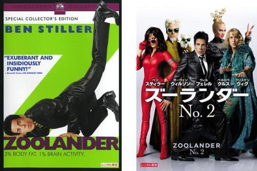 再生確認済レンタル落ち DVD「ズーランダー」「NO.2」（全 2 巻）送料 140/180/185/190/230 円