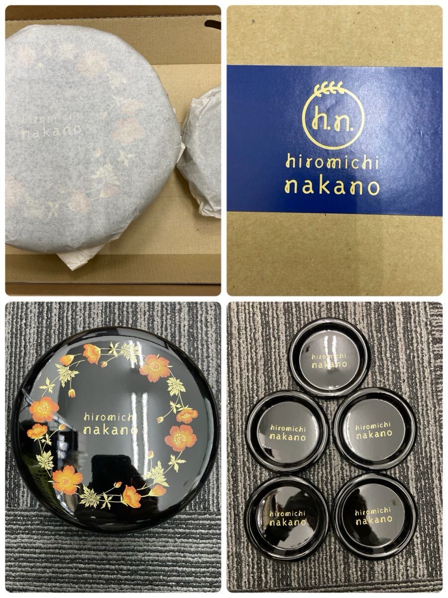 1円スタート 未使用品 美品 hiromichi nacano ヒロミチナカノ 漆器 茶托5枚 セット 和食器 漆器セット 0417T①