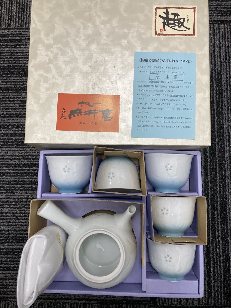 1円スタート 中古 未使用品 趣 赤井倉 茶器セット 急須 湯呑 茶器揃 和食器 セット 0417T12