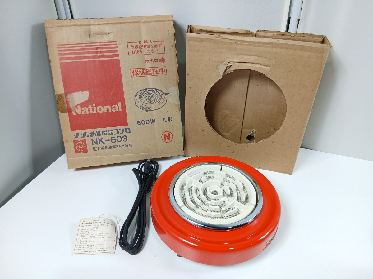 #2132 National ナショナル 電気コンロ 電熱器 レッド ヴィンテージ NK-603 動作確認済み 昭和レトロ/和歌山県にて引き取り大歓迎