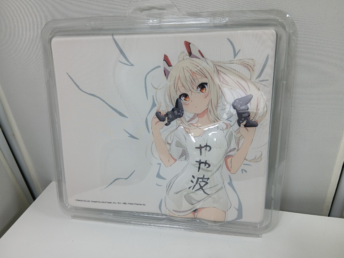 #2153 アズールレーン やや波 マウスパッド びそくぜんしんっ ５周年記念 綾波 未使用/和歌山県にて引き取り大歓迎