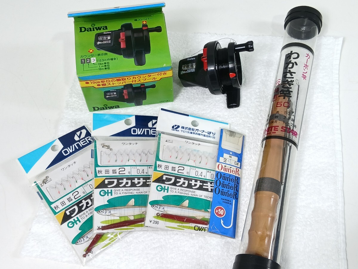 #2158 ホワイトスターわかさぎ竿 穴釣用 ワカサギ DAIWA リール 棚ハンター 釣具セット/和歌山県にて引き取り大歓迎