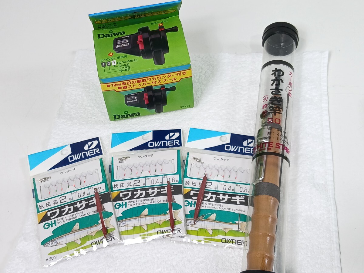 #2159 ホワイトスターわかさぎ竿 穴釣用 ワカサギ DAIWA 棚ハンター 釣具セット/和歌山県にて引き取り大歓迎