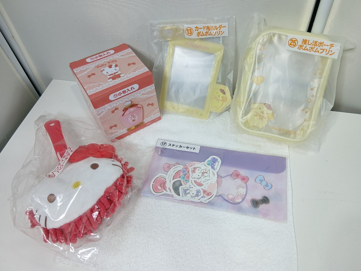 #2168 Sanrio サンリオ クジ 景品まとめ ハローキティ ポムポムプリン 未開封/和歌山県にて引き取り大歓迎