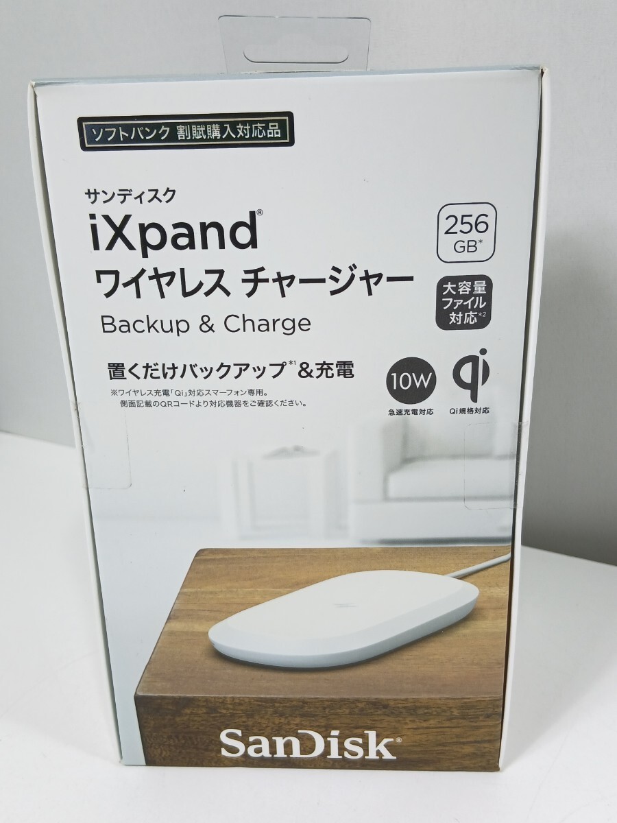 #2165 SanDisk サンディスク iXpand ワイヤレスチャージャー バックアップ 256GB 未使用/和歌山県にて引き取り大歓迎