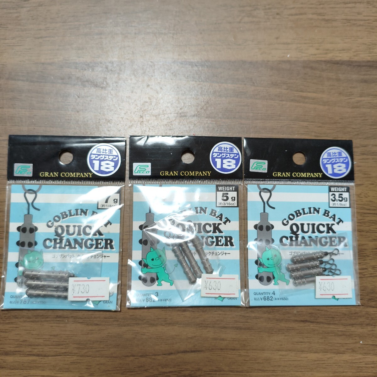 モーリス ノガレス ゴブリンバット クイックチェンジャー ７ｇ５ｇ3.5ｇ