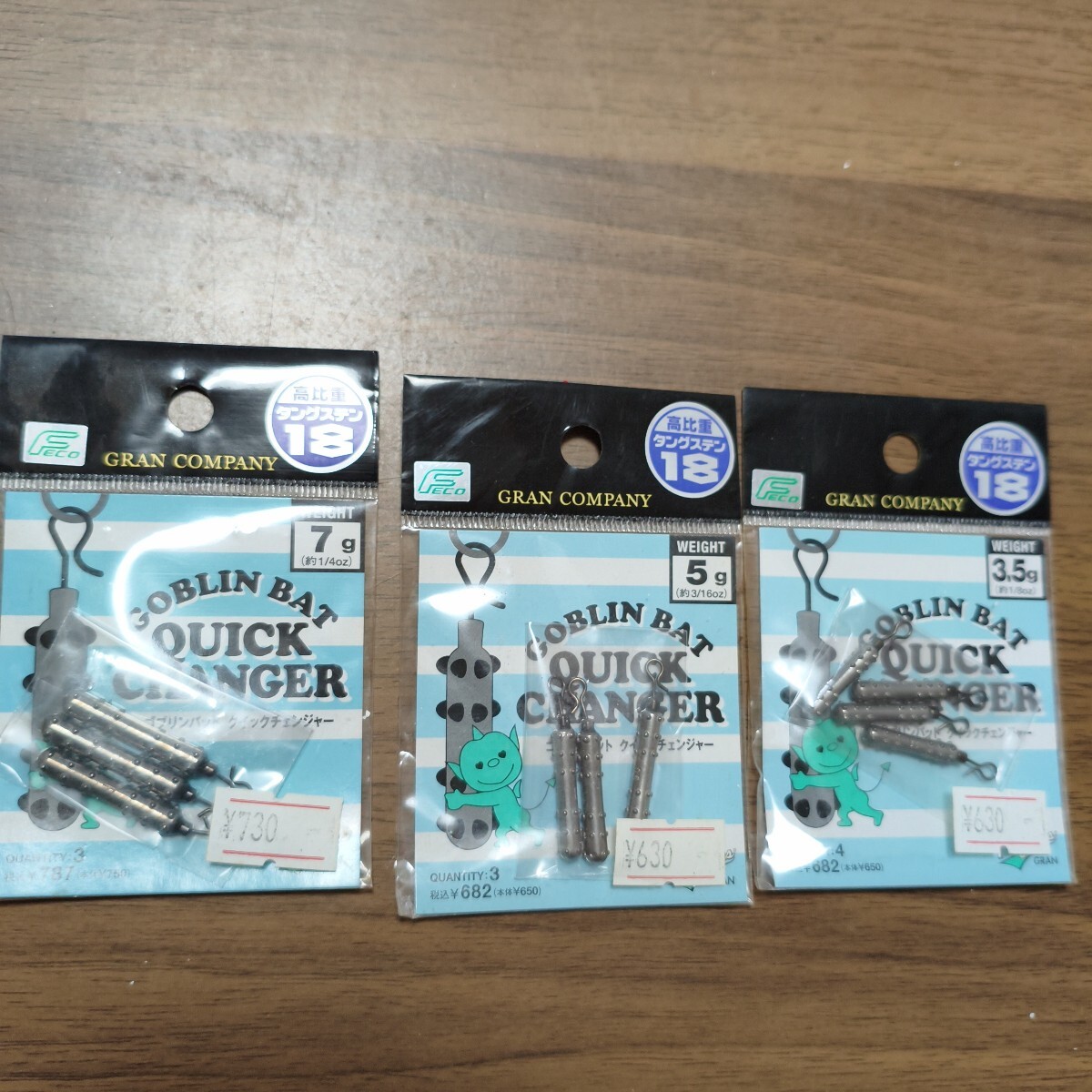 モーリス ノガレス ゴブリンバット クイックチェンジャー ７ｇ5ｇ3.5ｇ