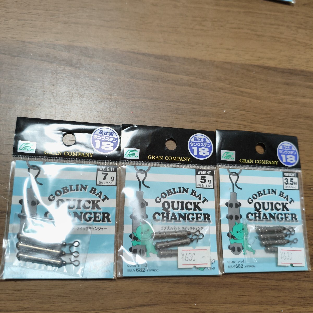 モーリス ノガレス ゴブリンバット クイックチェンジャー ７ｇ5ｇ3.5ｇ タングステンカスタムシンカー