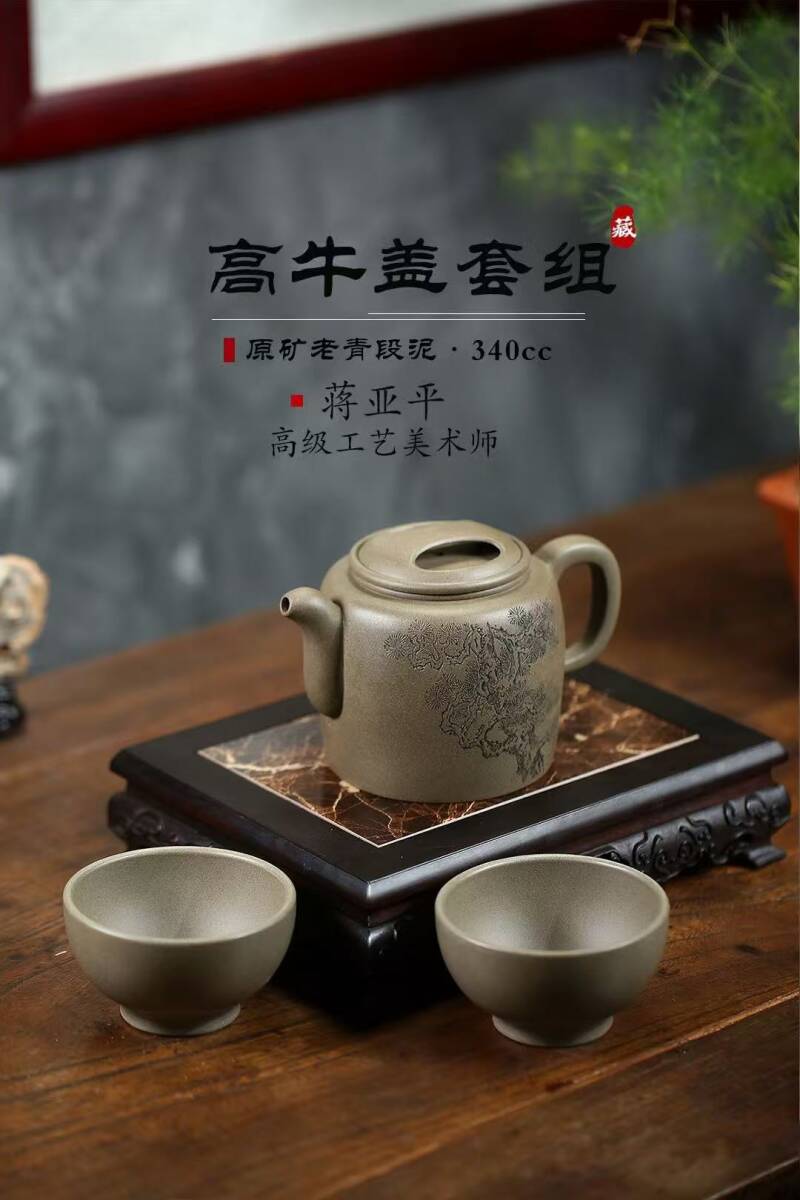 【中古文化*青灰段泥 牛蓋洋桶 松彫刻 紫砂急須セット 湯呑み2客付き 手作り 茶道具 中国茶器 古美術 骨董品 贈答品 共箱付き】