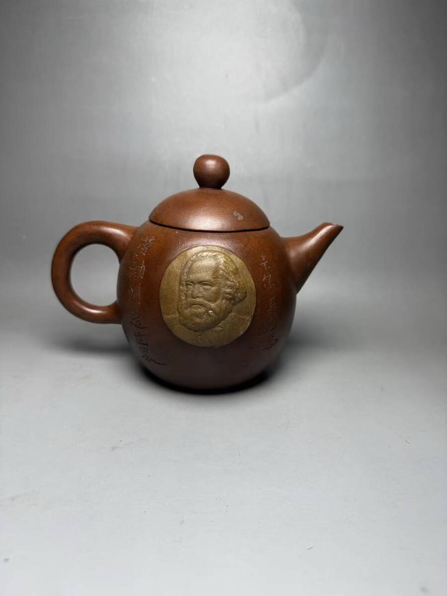 【中古文化*中国宜興 紫砂壺 カール・マルクス レリーフ 記念急須 手作り 茶道具 骨董品 コレクション】