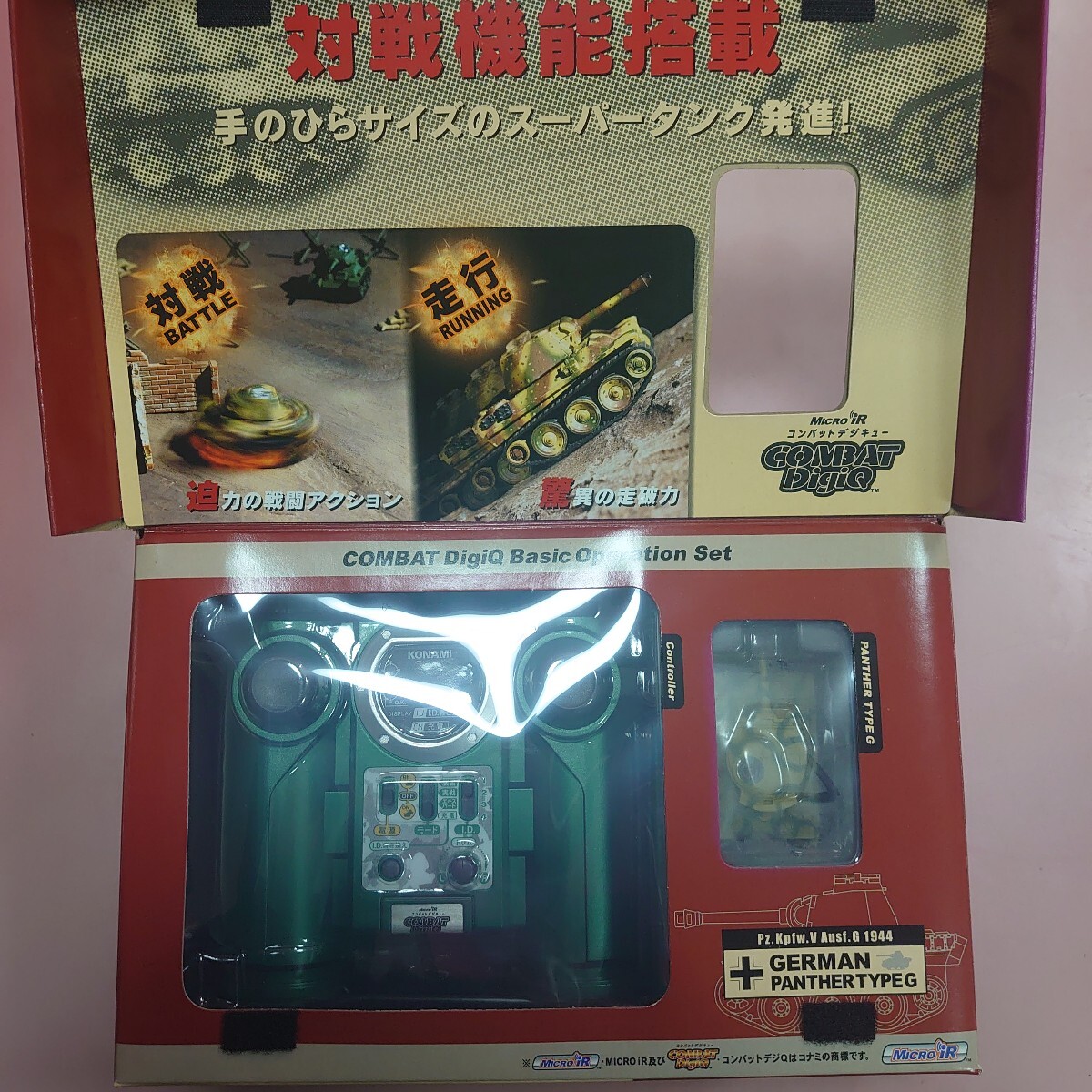 ジャンク　おもちゃ コンバットデジQ DC101S パンターG型 基本操縦セット コナミ