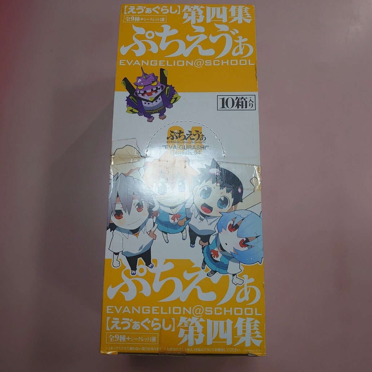 未開封　１０個入り　ぷちえう゛ぁぐらし 第四集 BOX