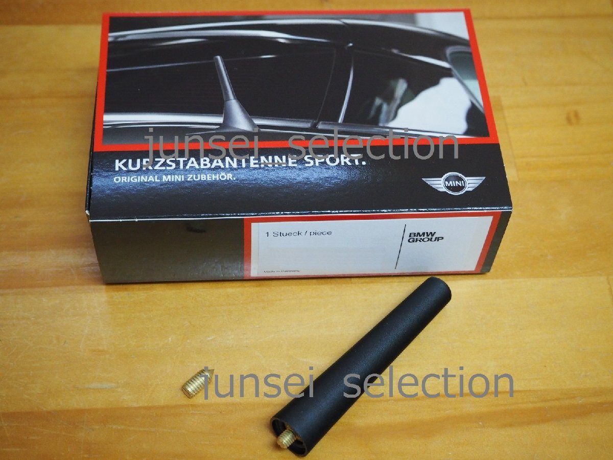 BMW MINI 純正 ショートアンテナ 83mm R50 R52 R53 R56 R55 R57 R58 R59 R60 R61 F56 F55 F57 スポーツアンテナ