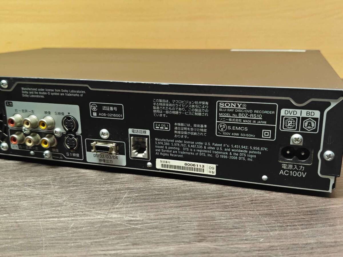 SONY ☆ HDD/BDレコーダー ☆ BDZ-RS10 ☆ リモコン付 ☆ 2番組同時録画 ☆ 3D対応機 動作品 2009年製 6113