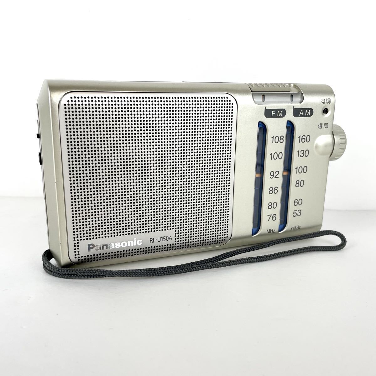 【SO147】Panasonic パナソニック RF-U150A FM AM 2-BAND コンパクトラジオ 2バンドレシーバーラジオ ラジオ ポータブルラジオ 通電確認OK