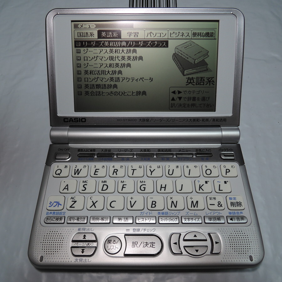 カシオ XD-ST9200 電子辞書 英語 ロングマン