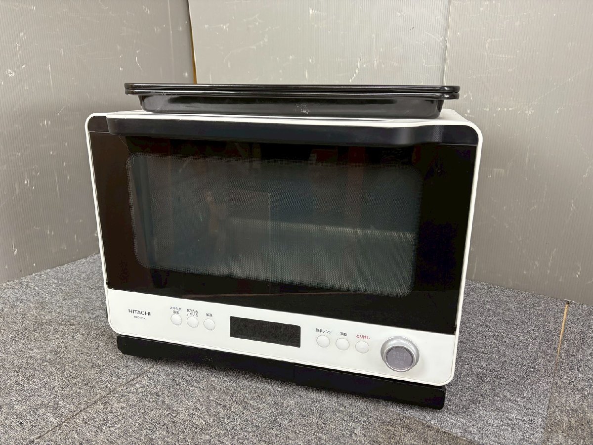 NB040006◆HITACHI 　日立◆過熱水蒸気オーブンレンジ ヘルシーシェフ MRO-W1X 2020年製 直取歓迎！