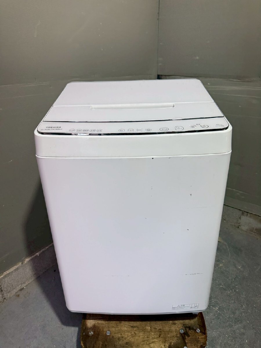 NB040009◆TOSHIBA 東芝◆縦型洗濯機 AW-10SD9 ウルトラファインバブル 10kg 2021年製 ザブーン 直取歓迎！