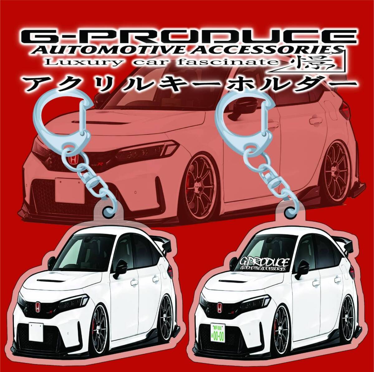シビック　FL5　エアロ　デフォルメ　アクリルキーホルダー　wh1個　 車体ステッカー　　車高短　 シビックG-PRODUCE