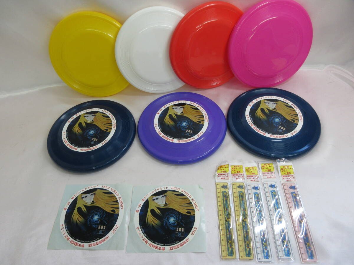 (4-1)第1回 零士ワールドサミット 松本零士 in富岡 2012年 銀河鉄道999 オリジナルグッズ (定規・シール・フリスビー) まとめて