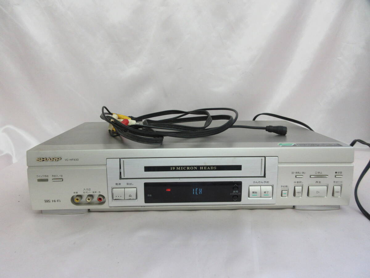 (4-5)【通電品】SHARP/シャープ VC-HF930 VHS ビデオデッキ