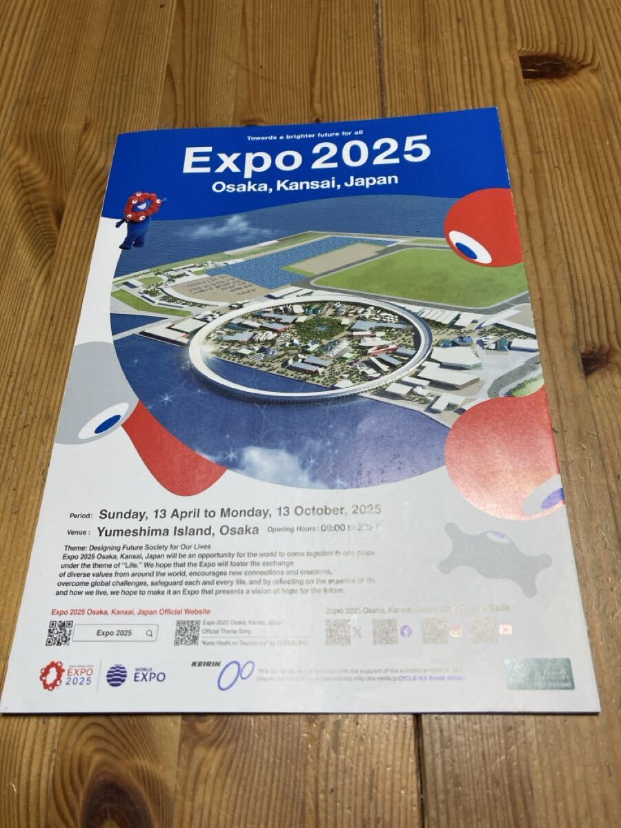 【Legacy】Osaka-Kansai EXPO 2025 brand new official brochure (English version)