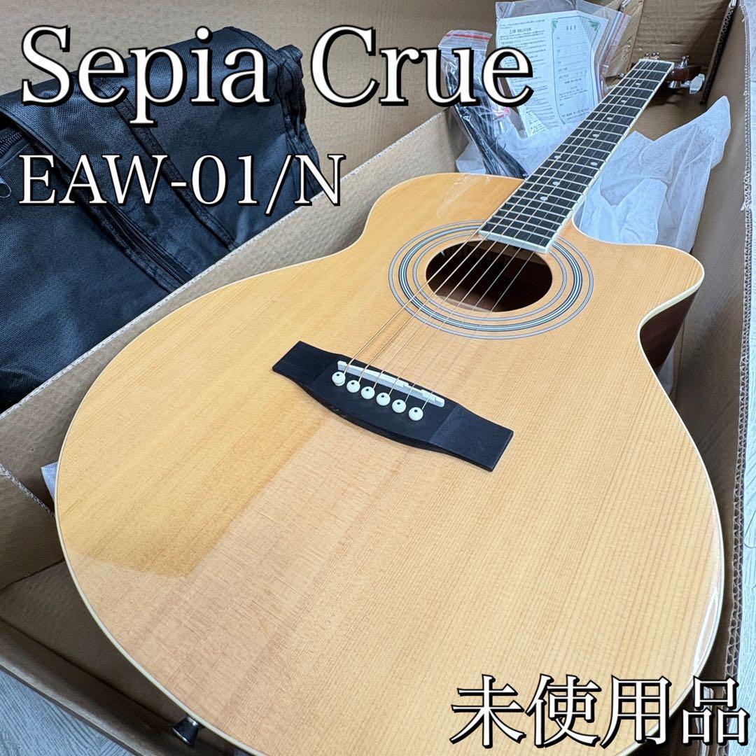 未使用】Sepia Crue エレアコ ギター EAW-01 N セピアクルー EAW-01/N