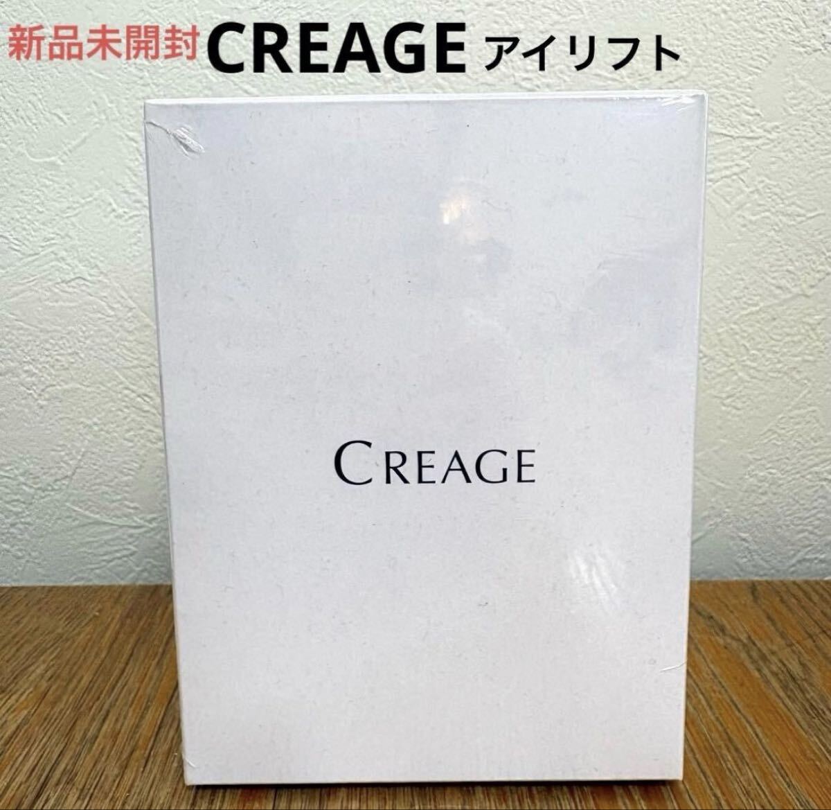 【新品未開封】YA-MAN クリアージュ アイリフトCR-01P 目元 美顔器 ヤーマン アイリフト クリアージュ