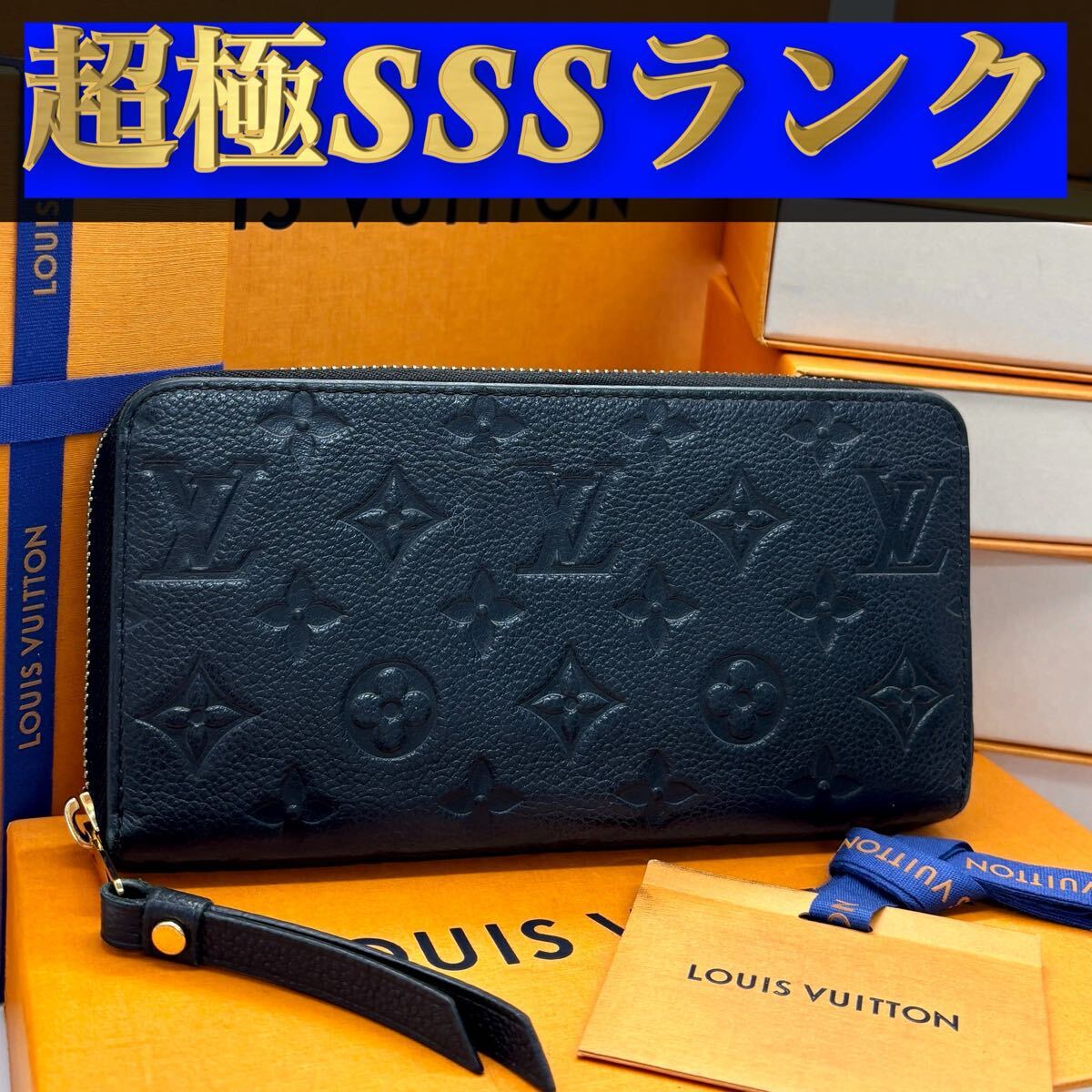 897【超極ＳＳＳランク】★最新★ルイヴィトン★ジップ 長財布 ジッピー モノグラム アンプラント★正規品★