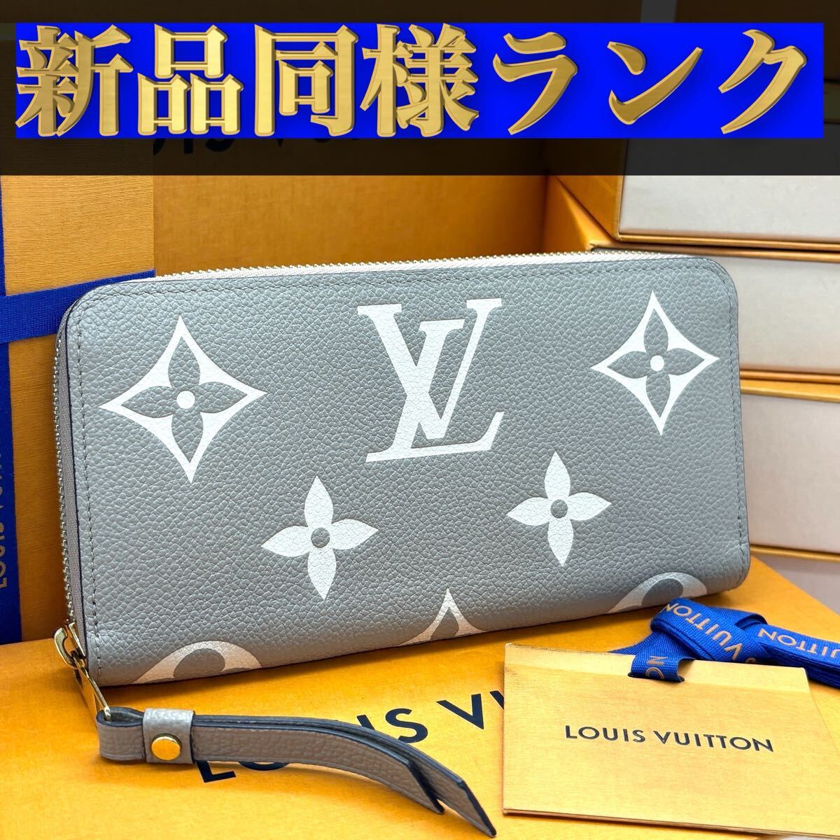 906【新品同様ランク】★最新★ルイヴィトン★ジップ 長財布 ジッピー ジャイアント モノグラム アンプラント★正規品★