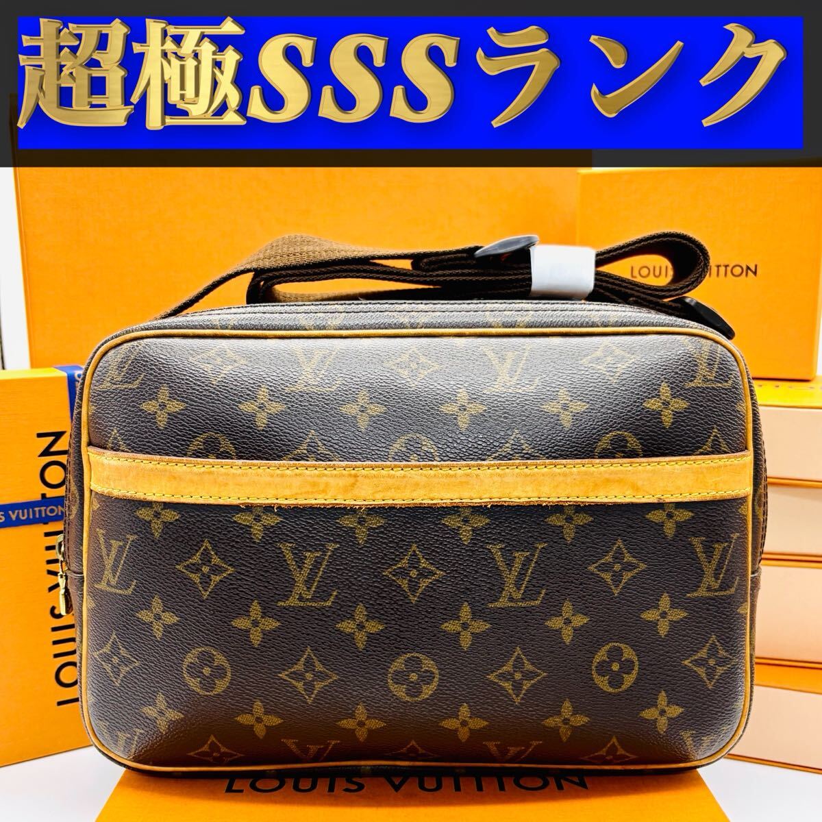 912【超極ＳＳＳランク】★ルイヴィトン★ショルダー バッグ リポーター PM モノグラム★正規品★はがベタなし★