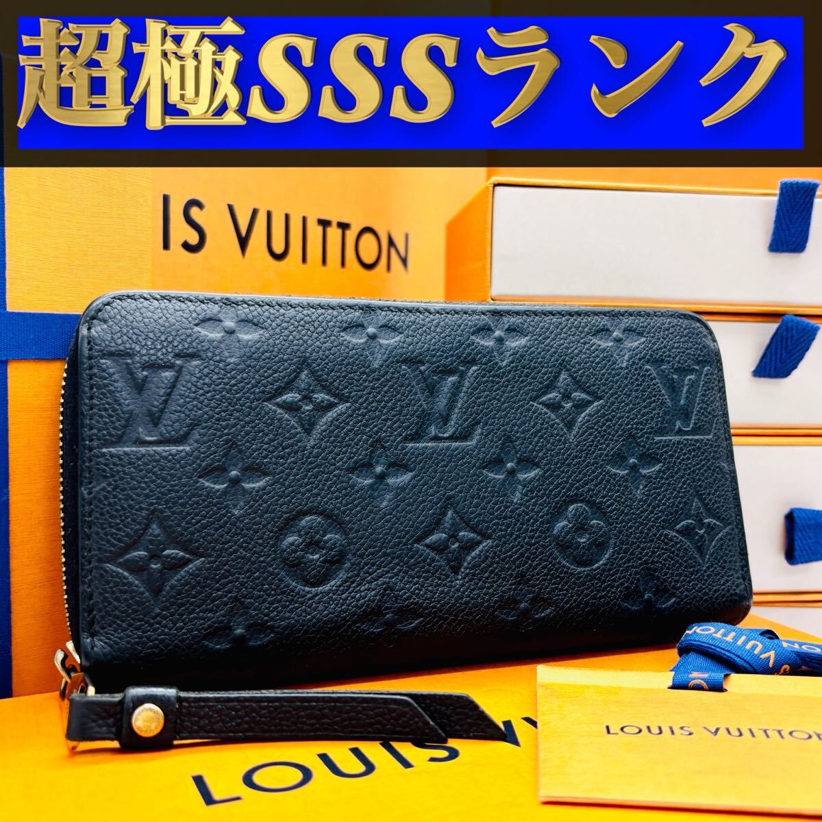 918【超極ＳＳＳランク】★最新★ルイヴィトン★ジップ 長財布 モノグラム アンプラント★正規品★