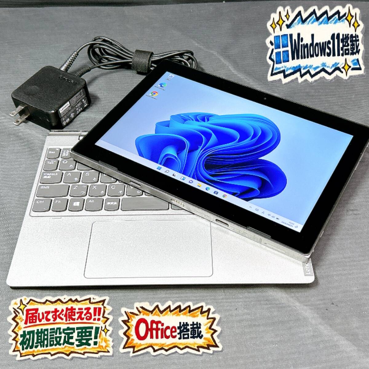 【タブレットPC】Lenovo Ideapad D330 [Celeron N4020 1.10GHz/RAM:4GB/SSD:64GB/10.1インチ]Windows 11/Office/動作品