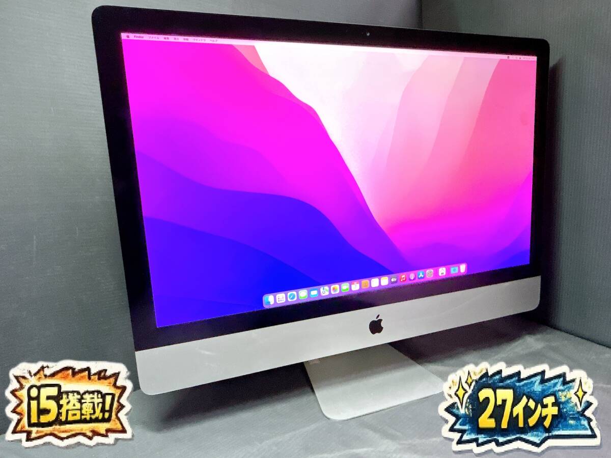 【27インチ】Apple iMac Retina 5K 2015 (A1419)[Core i5-6500 3.2GHz/RAM:8GB/SSD:256GB]Monterey/Office/動作品
