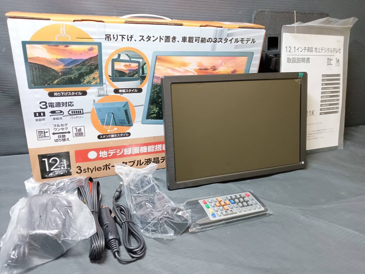 【未使用/ポータブル液晶テレビ】ダイヤモンドヘッド OT-PT121K 12.1インチ 3style ポータブル 液晶 テレビ