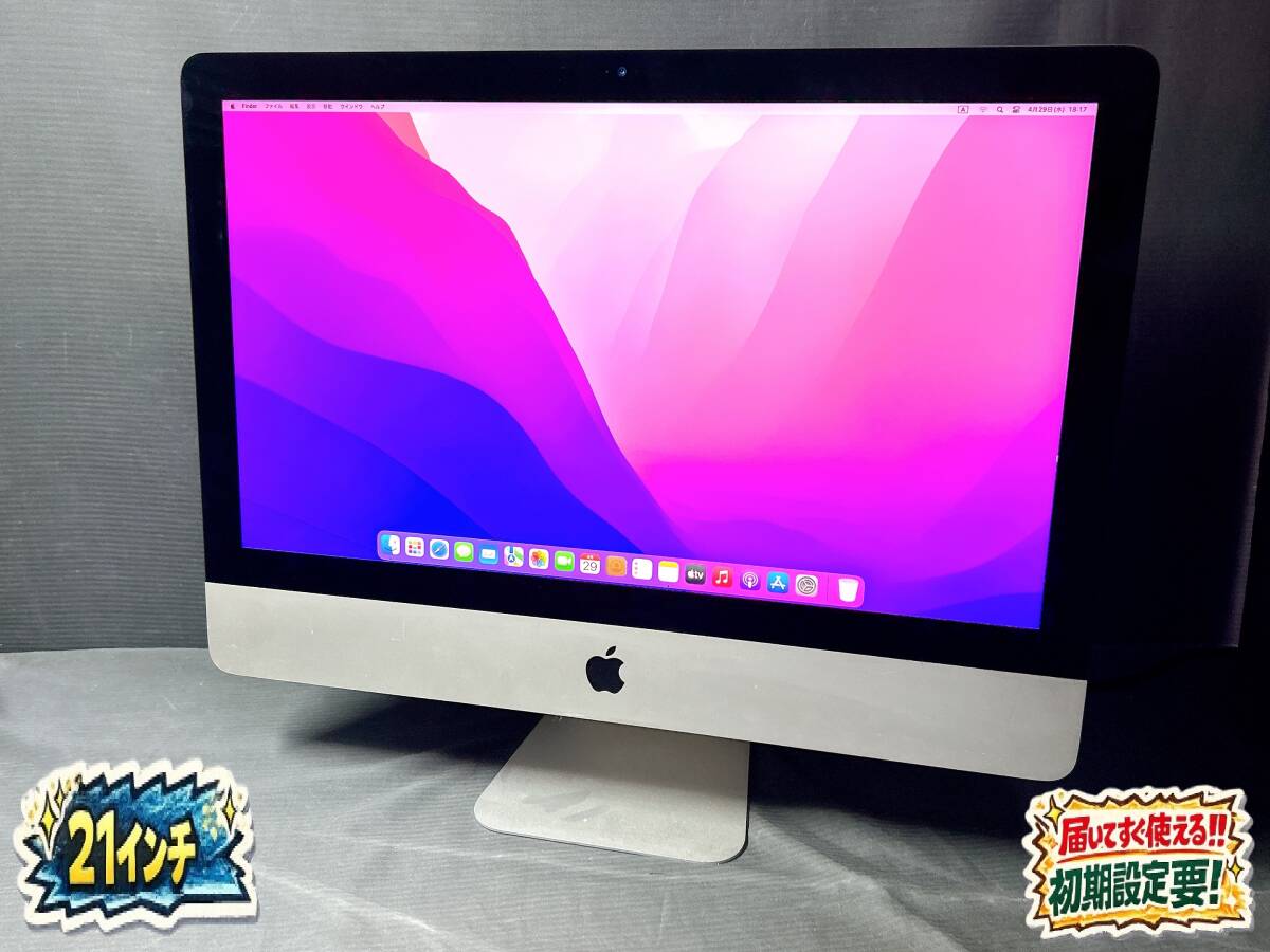 【21.5インチ】Apple iMac Retina 4K 2017 (A1418)[Core i7-7700 3.6GHz/RAM:16GB/FusionDraive(SSD:32GB+HDD:1TB)]Ventura/Office/動作品