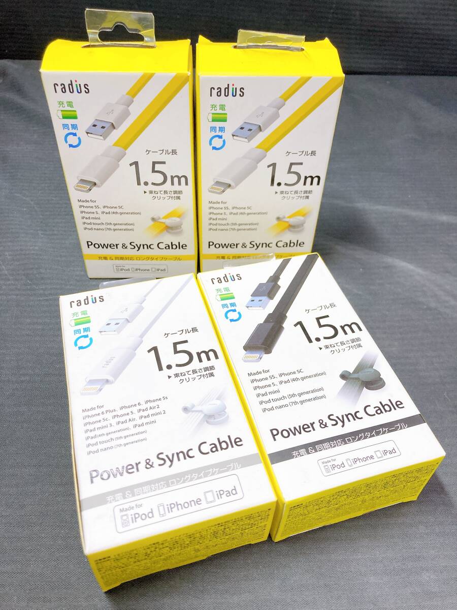 【未使用/未開封/4個セットradius AL-ASC15Y [1.5m/ホワイト×1/ブラック×1/イエロー×2] Power&Sync 充電&同期対応ライトニングケーブル