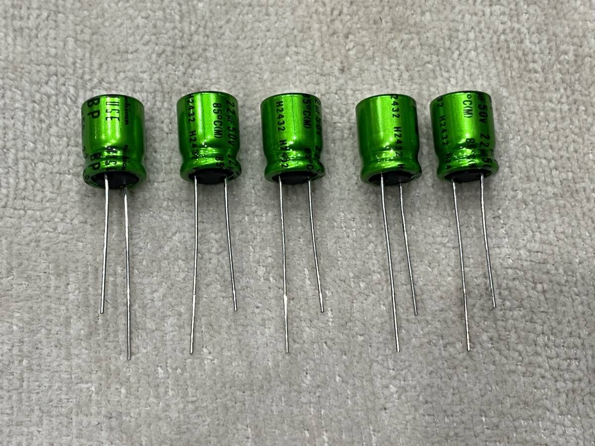 &5& ニチコン MUSE・ES 22μF 50V 85℃ nichicon MUSE・ES オーディオ用 無極性 電解コンデンサー 5個 新品未使用