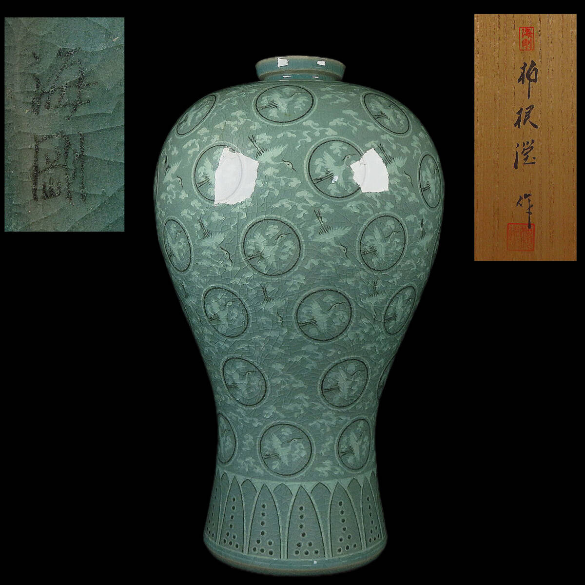 【SAKURAYA】【高麗青磁 象嵌雲鶴梅瓶/韓国人間文化財 柳海剛 (柳根瀅)】花瓶 壺 壷 作家 在銘 共箱 骨董品 古美術品 朝鮮古美術 高さ35cm