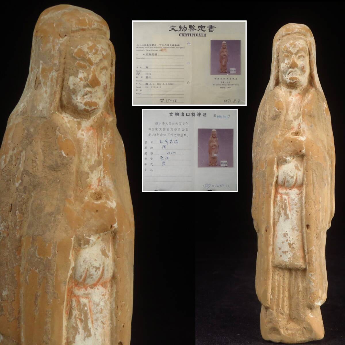 【SAKURAYA】中国古美術 鑑定書付【隋時代 紅陶男俑 置物】中国文物 陶俑 オブジェ 唐物 中国古玩 古陶磁 骨董品 古美術品 希少品 高さ20cm