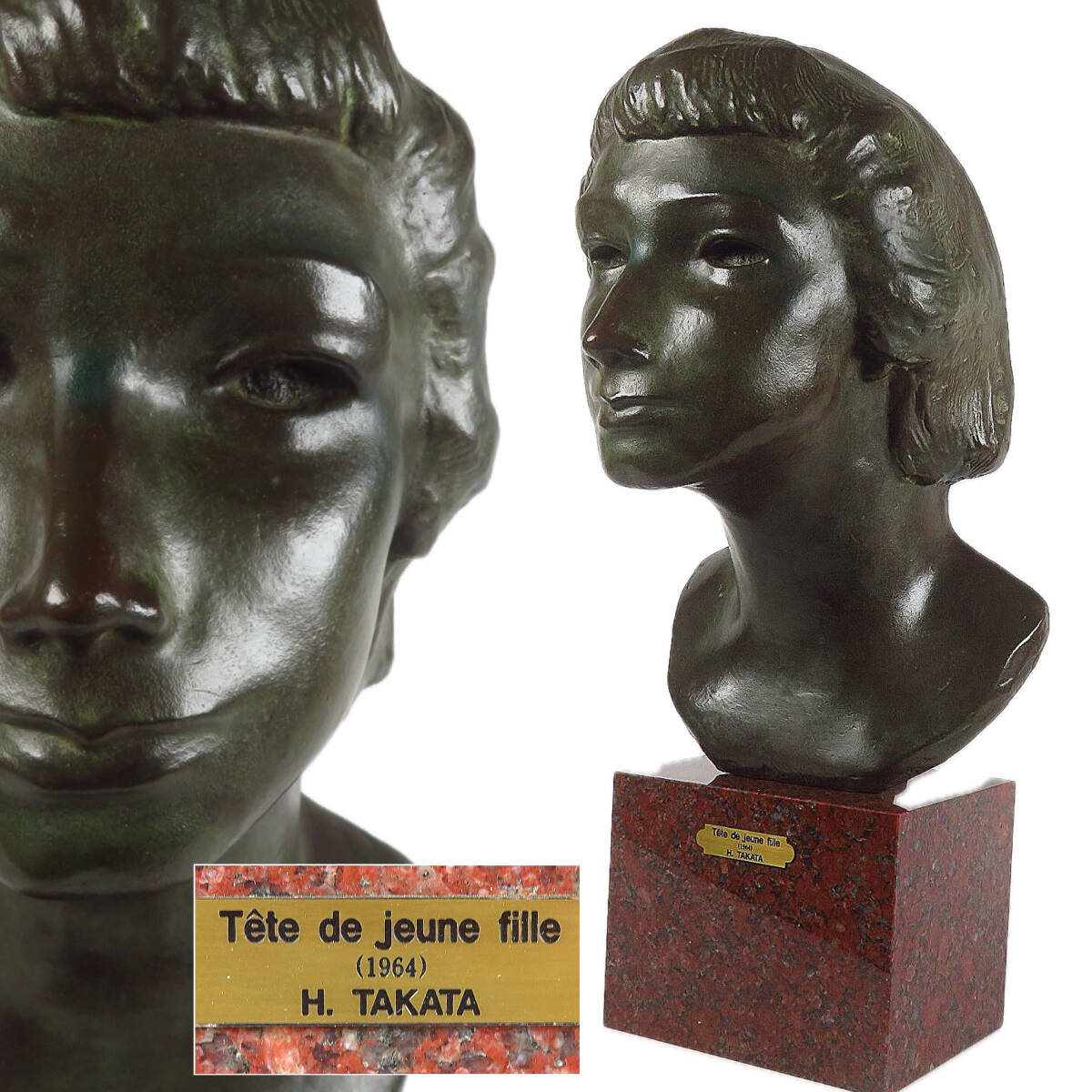 【SAKURAYA】【1964年製作 Tte de jeune fille/具象彫刻家 高田博厚】ブロンズ像 頭像 置物 オブジェ 作家 銅製 彫刻 骨董品 高さ43.5cm