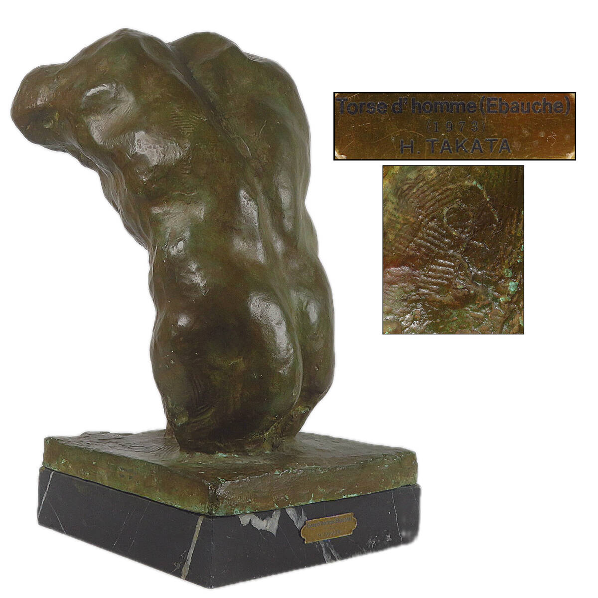 【SAKURAYA】【1973年製作 Torsed homme/具象彫刻家 高田博厚】ブロンズ像 トルソ 置物 オブジェ 作家 骨董品 古美術品 銅製 高さ34cm