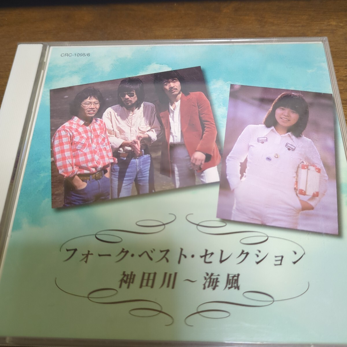 フォーク・ベスト・セレクション　CD2枚組　かぐや姫　風　イルカ　山田パンダ　南こうせつ　伊勢正三