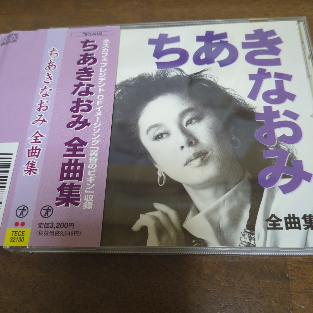 ちあきなおみ　全曲集