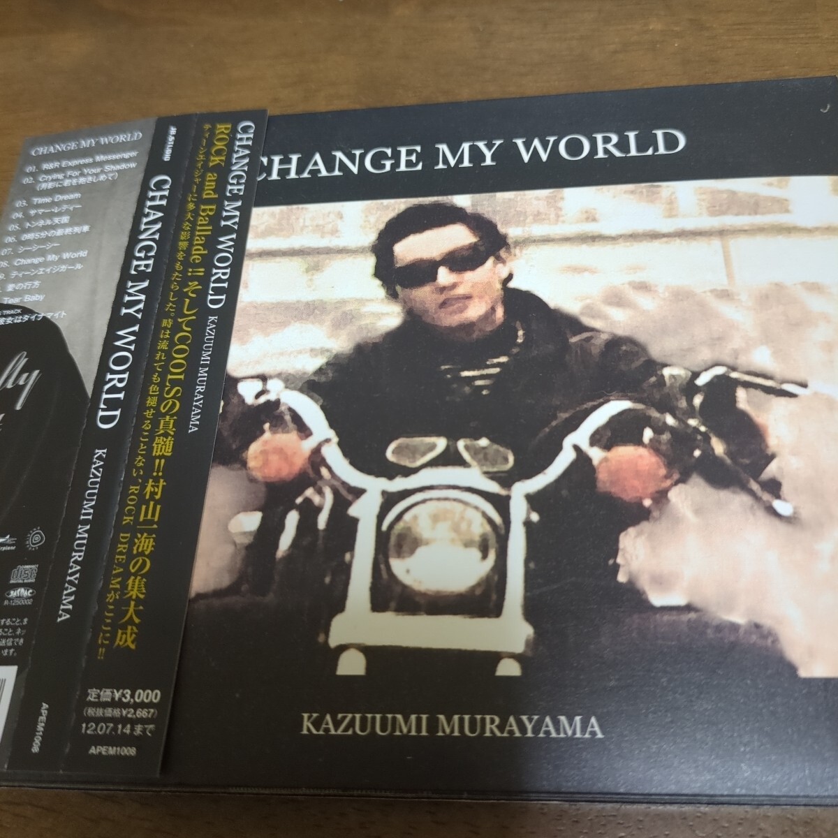 村山 一海　CHANGE MY WORLD　（クールス）
