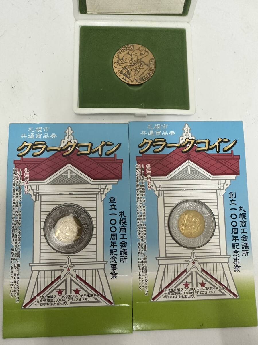 札幌市共通記念商品　クラークコイン　2セット　おまけつき　1円スタート！