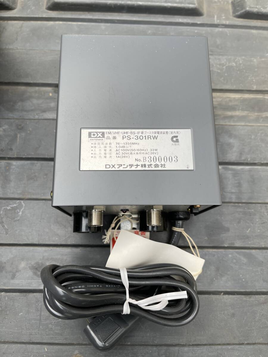 ★長期保管・未使用品★ DX アンテナ PS-301RW ブースター用電源装置 FM/VHF・UHF・BS-IF帯ブースター用電源装置(屋内用)＊簡易検査品