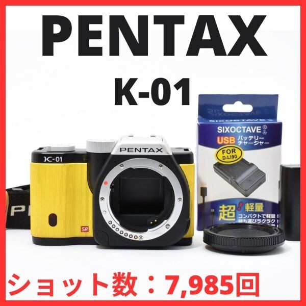 D12[7559A]10 ペンタックス PENTAX K-01 ボディ 【ショット数 7,985回】