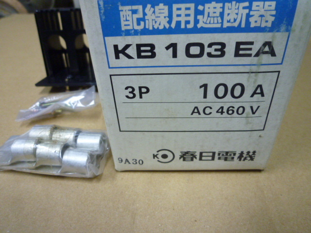 春日電機、配線用ブレーカー３P１0０A