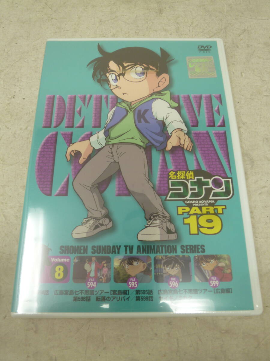 新品 DVD 名探偵コナン PART19 Vol.8 第594話～第596話/第599話[P-312]送料無料(北海道・沖縄・離島・佐川急便中継料金がかかる地域は除く)